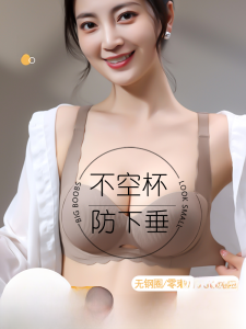 Charm มุมเซ็กซี่ V-Shape Bra ฤดูร้อน Anti-Sagging รวบรวมหน้าอกไม่มีร่องรอยผ้าไนลอนไม่มีแหวนเหล็กเต็มกลับเสื้อกั๊กสไตล์สําหรับหญิงสาว