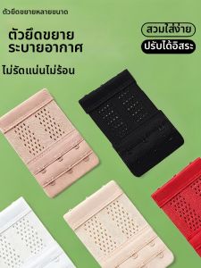 JIFANPAUL | Elastic Breathable Seamless Bra Extender