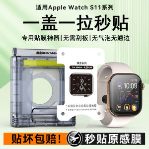 Apple Watch S11 Protective Film Compatible with New Model Ultra Clear Full Cover Dust-Free Warehouse Screen Protector for Apple Watches