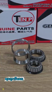 ชุดลูกปืนคอบน-ล่าง ครบชุด สำหรับ HONDA FORZA300/ 350 gen1-3 พร้อมส่ง ถ้วยคอลูกปืนพร้อมราง ชุดลูกปืนคอฟอร์ซ่า ถ้วยคอชุด ฮอนด้า ฟอร์ซ่า300 Forza300