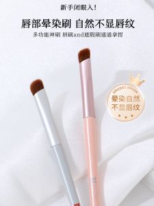 Portable Lip Brush Lip Makeup Blush Concealer Beginner Multi-Function Lipstick Smudging Tool Any Skin Type Chinese Origin