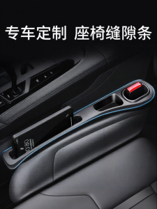 TOKUSET | Car Seat Storage Organizer Anti-Leakage Strip