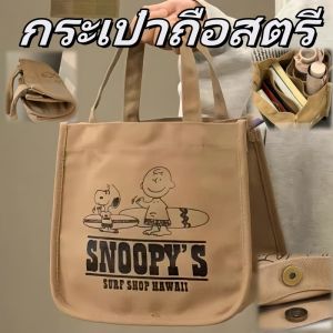 QNQN 2025 ผู้หญิงแฟชั่นผ้าใบ Tote กระเป๋าความจุขนาดใหญ่น่ารักการ์ตูนพิมพ์กระเป๋าถือกลางแจ้งเดินทางกล่องอาหารกลางวันแบบพกพากระเป๋าถือคู่รัก
