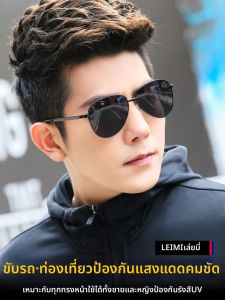 Leimi | Driving UV Protection Polarized Sunglasses