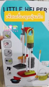 ร้านคนไทยค่า Todds & Kids  Toys by JKP Toysชุดทำความสะอาดสำหรับเด็ก ไม้กวาดเด็ก เครื่องดูดฝุ่นเด็กพร้อมอุปกรณ์ ชุดของเล่นทำความสะอาดบ้านสำหรับเด็ก ของเล่นเสริมพัฒนาการ