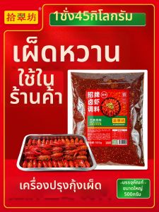Spicy Crawfish and Seafood Seasoning Pack