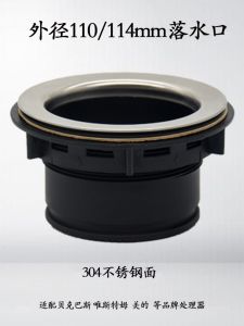 Kitchen Sink Drain Assembly 110114mm Compatible with Brands like Baker Bass GE Food Waste Disposer Outlet Part Home Improvement