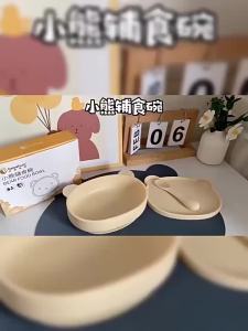 Beeshum | Non-Slip Bear Baby Feeding Plate