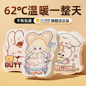 Cartoon Warm Patch Self-Heating Thermal Patch 2025 New Warm Body Patch Student Going to School Heat Therapy Warmth Patch