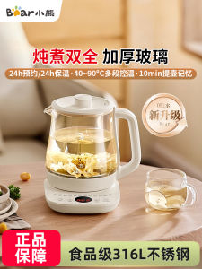 Automatic Glass Tea Maker Bear 316L Health Pot Office Use Flower Tea Boiler Integrated Home Kitchen Appliances Health Pot