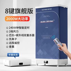 Portable Automatic Foldable Dryer High Power Quick Dry Wrinkle Removal Small Size Home Use Clothes Drying Machine down Jacket