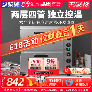Dongbei Hot Air Furnace Oven Commercial Large Capacity Private Room Baking Single Layer Double Layer Pizza Oven Cake Bread Electric Oven