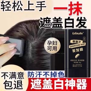 Bàn Chải Nhuộm Tóc Một Lần Pure Plant Cover up Dụng Cụ Làm Đẹp Tóc Che Phủ Tóc Trắng Dụng Cụ Nhuộm Tóc Màu Sắc