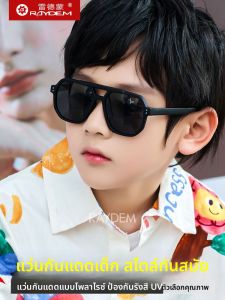 Raydem | UV Protection Kids Polarized Sunglasses