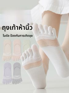 JINGCHI | ถุงเท้าผ้าไนลอนแบบไร้ข้อสำหรับผู้หญิงในช่วงฤดูร้อน ถุงเท้าแบบลำลองแบบสวมข้อสั้น ระบายอากาศได้ดี ส่วนบนเป็นตาข่าย ด้านล่างเป็นผ้าโมดอล ถุงเท้าป้องกันการลื่นและไม่หลุดร่วง