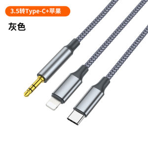 Car Audio Speaker Adapter Cable for Mobile Phone Type-C to 3.5mm Audio Connection Line Compatible with Apple Huawei