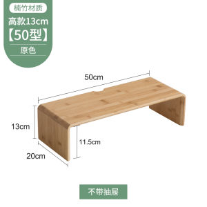Desktop Computer Monitor Screen Raised Screen Base Office Desk Surface Panel Storage Rack Drawer Storage Solid Wood Bamboo