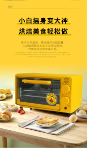 WE 3870 = 小黄鸭电烤箱 Little Yellow Duck Electric Oven ☞ 12L