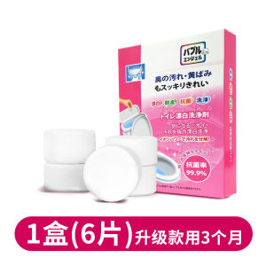 No-Brush Toilet Cleaning Block Bleaching Dirt Removal Odor Eliminator Home Use Toilet Cleaner Slow Release Tablet