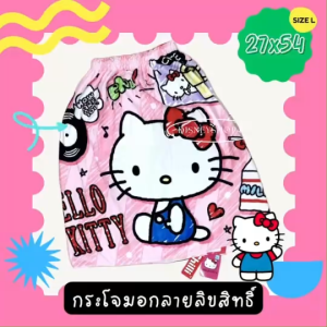 **SizeL ผ้านุ่ง ผ้าอาบน้ำ ผ้าเช็ดตัว กระโจมอก ลายการ์ตูนลิขสิทิ์ คิตตี้ มายเมโลดี้ ชินนาม่อน คุโรมิ ซานริโอ ลิตเติ้ลทวิน แบดแบดมารู ริรักคูมะ โดเรม่อน วันพีช ขนาด27x54" ส่วนสูงตั้งแต่ 115cm เนื้อผ้านิ้ม ซับน้ำดีมากๆ By DisneyShop45