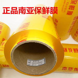 ฟิล์มกันเสีย ขนาดใหญ่ สำหรับใช้ในครัวเรือน สำหรับใช้ในตู้เย็น ฟิล์มกันเสียสำหรับผักและผลไม้ ฟิล์มกันเสียสำหรับอาหารในระดับกึ่งปานกลาง