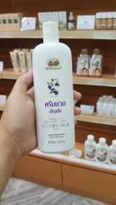 อภัยภูเบศร ครีมนวดผมอัญชัน 300 มล.