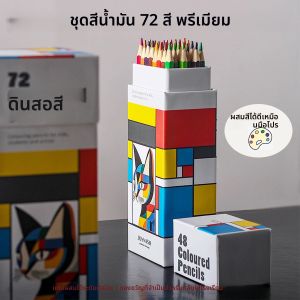 72 สีพาสเทลดินสอ Professional Soft Core สําหรับวาด Sketching Back To School อุปกรณ์ศิลปะของขวัญนักเรียนเริ่มต้น