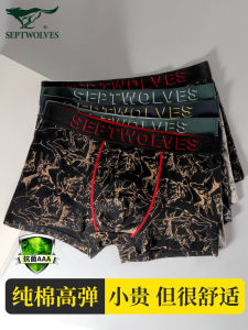 Septwolves Mens Antibacterial Cotton Underwear Breathable Flat Angle Shorts Large Size Comfortable Sporty mid Waist Briefs