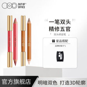 Double-Headed out of Office Contouring Highlighting Nose Shadow Pencil 3D Highlighting Brightening Shade Corrector