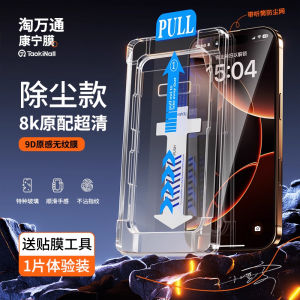 Apple iPhone 16 pro Max 15 pro 14/13 plus Privacy Screen HD Clear Tempered Glass Mobile Phone Film 12/11 Mini XS Max Protection Sticker XR