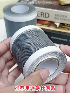 5Roll Window Anti-Mosquito Mesh Net Patch Tape Strong Self Adhesive Screen Protection Net Repair Adhesive Tape Sticky Net Patch Repair Broken Hole Door Window Screen Repair Tape