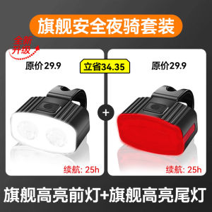 Rainproof Bicycle Light Strong Light Night Riding Tail Light Mountain Road Childrens Single Bike Light Cycling Equipment