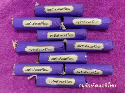 ยางสน แบบแท่ง ใช้สำหรับหยดกะโหลกซออู้ ซอด้วง