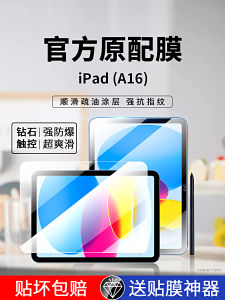 Apple iPad11 Tempered Glass Screen Protector Full Screen 11 Inch Computer Monitor Film Protective Cover for Apple iPad2025