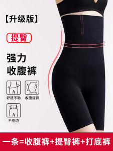 High Waist Belly Contracting and Hip Lifting Pants Womens Shaping Beam Lower Belly Contraction Strong Postpartum Bottoming Safety Yoga Underwear