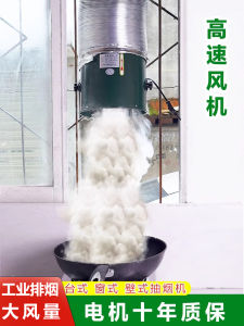 Commercial Kitchen Hood Wall-Mounted Replacement Fan Tube Exhaust Fan High-Speed Crossflow No-Installation Ventilator