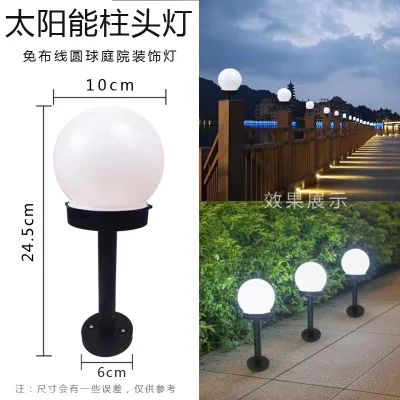 Solar Waterproof Round Ball Lamp 10cm