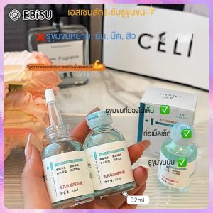 EBiSU Store Pore Shrinking Essence Tender Pore Moisturizing 32ml - มอยซ์เจอไรเซอร์ สิวหัวดำ ควบคุมความมัน สำหรับสิวที่ต้องการควบคุมความมันและลดเล็กน้อยสิว