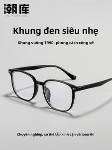 Chaoku | Ultra Light TR90 Black Frame Retro Glasses