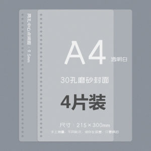 A4 Loose-Leaf Document Binding Ring 30 Holes Loose-Leaf Binder Plastic Rubber Gasket Binding Retaining Ring 26 Holes B5 Notebook Loose Spiral Notebook Binding Coil Ring Removable Binding Clips