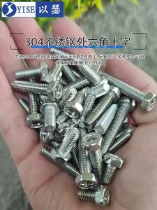 Yi Se Dian Zi | Ốc Vít Đầu Lục Giác Chữ Thập Inox 304
