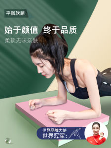 Eden Balance Cushion Yoga Mat Core Rehabilitation Training Sponge Mat Gymnastic Mat Mens Thick Cushion Hassock Sports Cushion