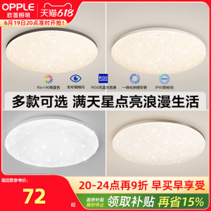 Smart Control LED Ceiling Light round Shining Starry Sky Bedroom Home Use APP Adjustable Brightness Childrens Room Lighting