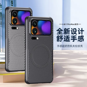 Applicable to Xiaomi 17Promax mobile phone case blade Kevlar pattern Xiaomi 15 magnetic attraction anti-drop real GT7Pro guarantee h2607069