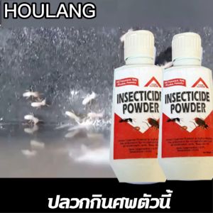 ✅ซื้อ 1 แถม 1✅  นําเข้าจากสหรัฐอเมริกา ได้ผล100% ผงกำจัดปลวก ไม่มีปลวกมาร้อยปี ยากำจัดปลวก ยาฆ่าปลวก กำจัดปลวก ยกรัง ติดเชื้อตายยกรัง เหยื่อกำจัดปลวก