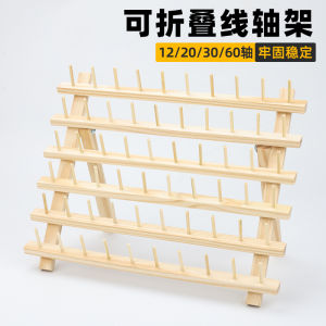 ชั้นวางด้ายเย็บผ้า "ชั้นวางด้ายเย็บผ้าไม้แท้ชั้นวางด้ายโพลารอยด้ายชั้นวางไม้แท้แบบพับเก็บได้สามารถแขวนได้สำหรับใช้ในบ้านชั้นวางแกนด้ายจัดระเบียบและจัดเก็บของได้