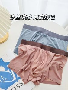Cool Ice Silk Seamless Ultra-Thin Nude Feel Cooling Quick-Drying Breathable Boxer Mid Waist Men Underwear Pure Color Plus Size