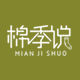 mianjishuo