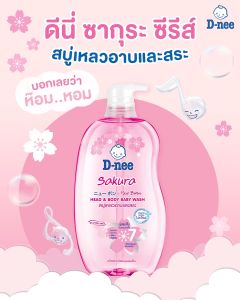 ดีนี่ ผลิตภัณฑ์ สำหรับเด็ก สบู่เหลวออร์แกนิค อาบน้ำและสระผมเด็ก แป้งเนื้อโลชั่น