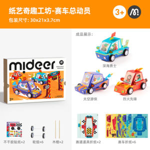 Mideer DIY Handmade Paper Airplane Material Educational Toys for Children Kindergarten Fun Learning Craft Paper Boat Windmill